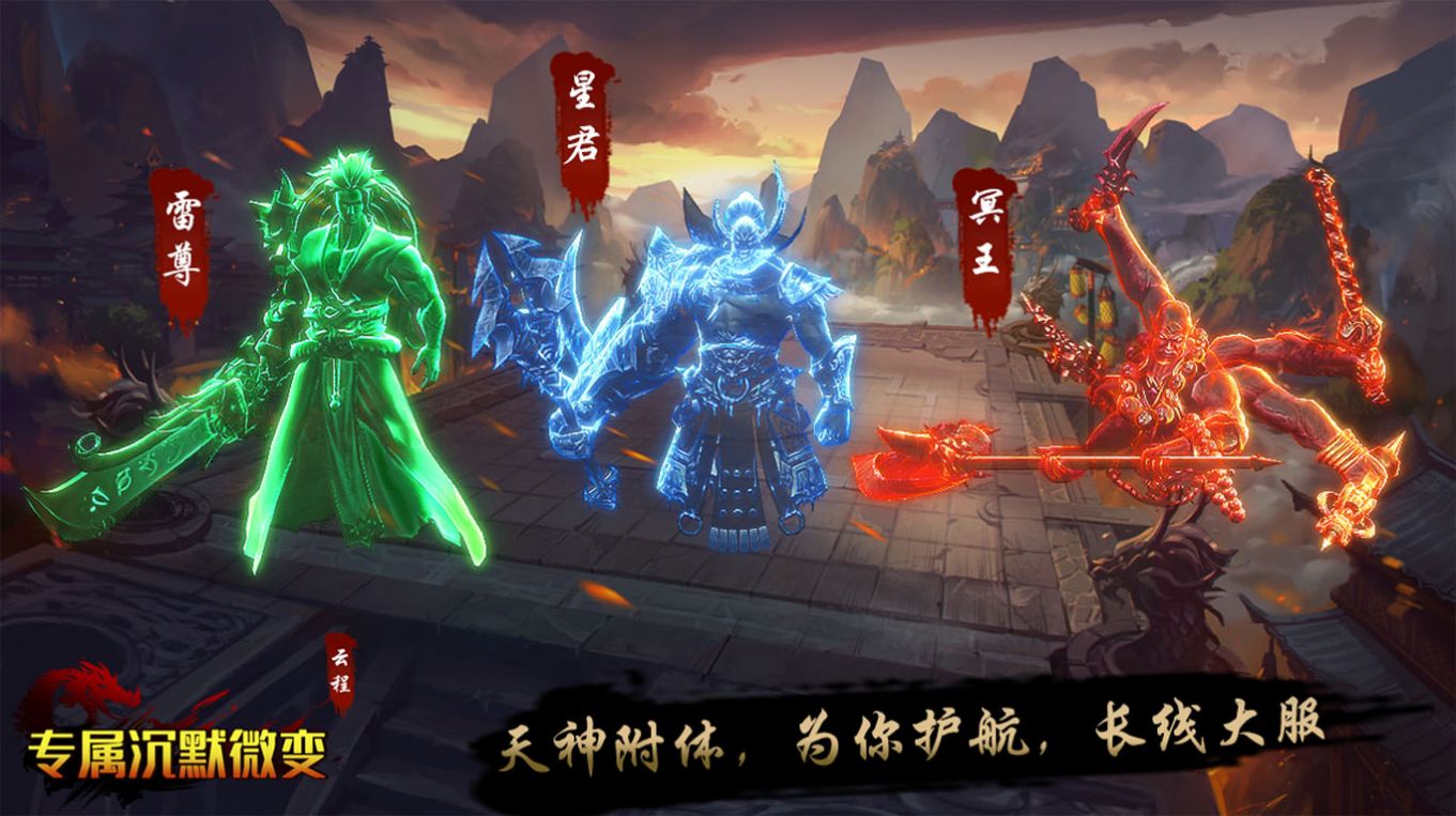云程专属沉默微变手机版