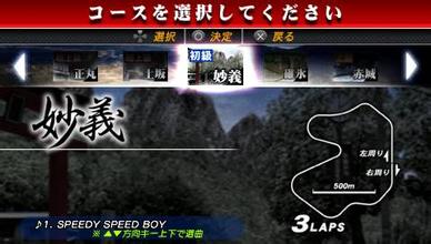 头文字d公路传说隐藏车下载最新版