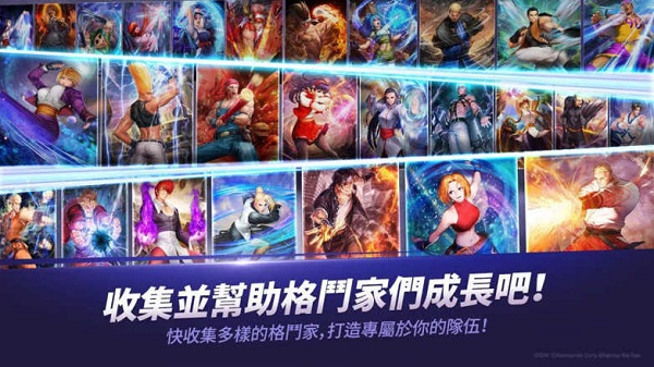 格斗全明星下载