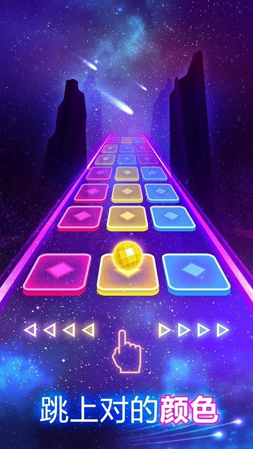 彩球跳跃（安装）
