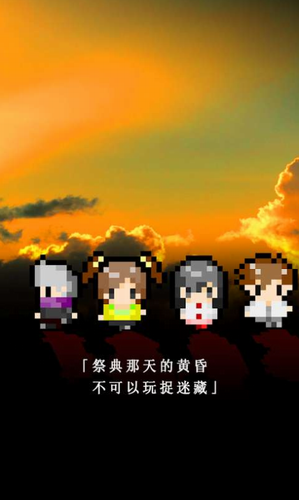 无尽晚霞不见君版