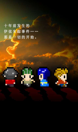 无尽晚霞不见君版