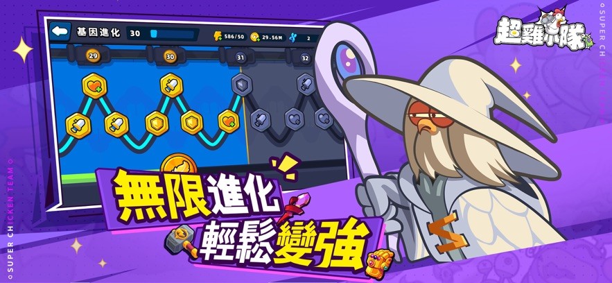 超鸡小队安装包