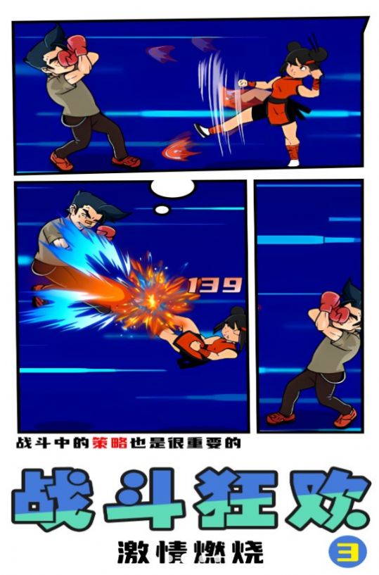 拳王俱乐部安卓下载