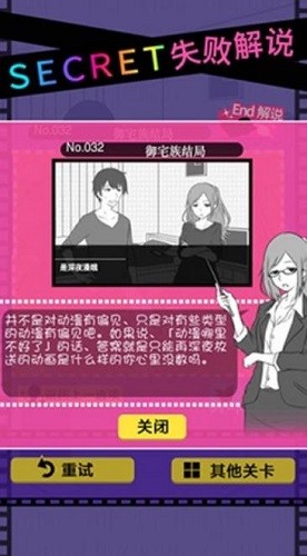 分手回避手机版