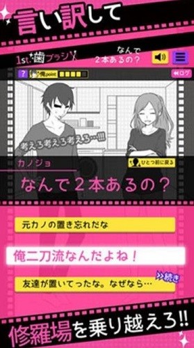 分手回避手机版