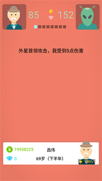 大爷模拟器手机版