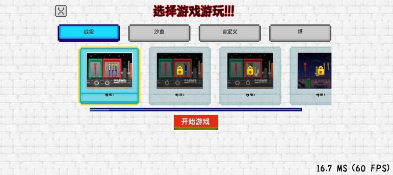 沙盒游乐场下载包