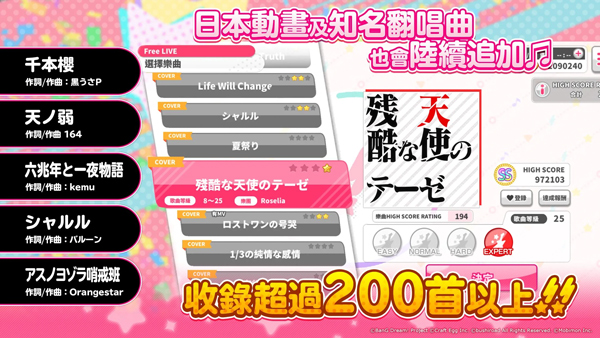 少女乐园派对中文版