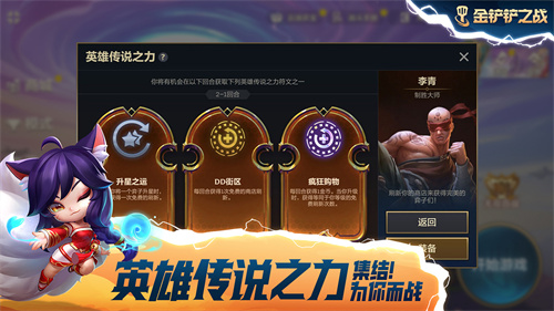 金铲铲完整版