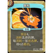 杀戮尖塔铜制机械人偶mod重构牌分析详情