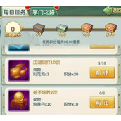 大掌门如何不升级