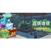 《原神》4.3版本立本大叔位置分享