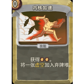 杀戮尖塔铜制机械人偶mod内核加速牌分析详情