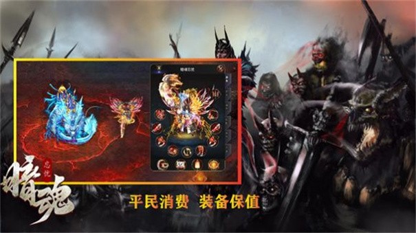 暗魂忘忧安卓版