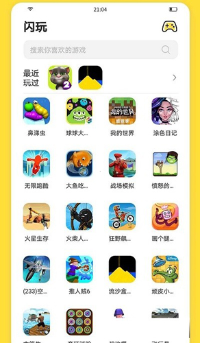 闪玩游戏