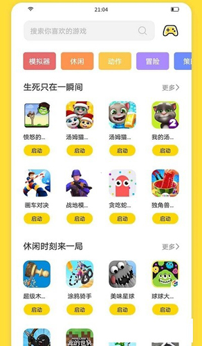 闪玩游戏