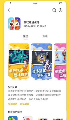 闪玩游戏