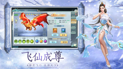 御封神免费正版