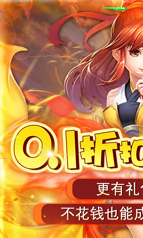 合金风暴（0.1折爽充版）