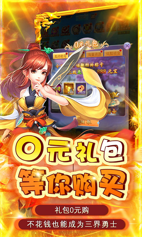 合金风暴（0.1折爽充版）