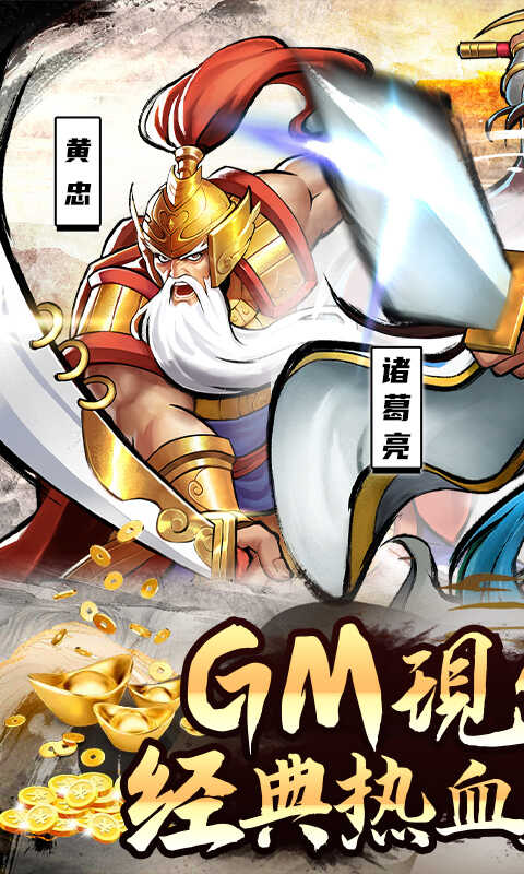 街机之三国战记（1.5折）
