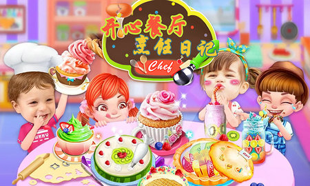 开心商店餐厅烹饪游戏安装