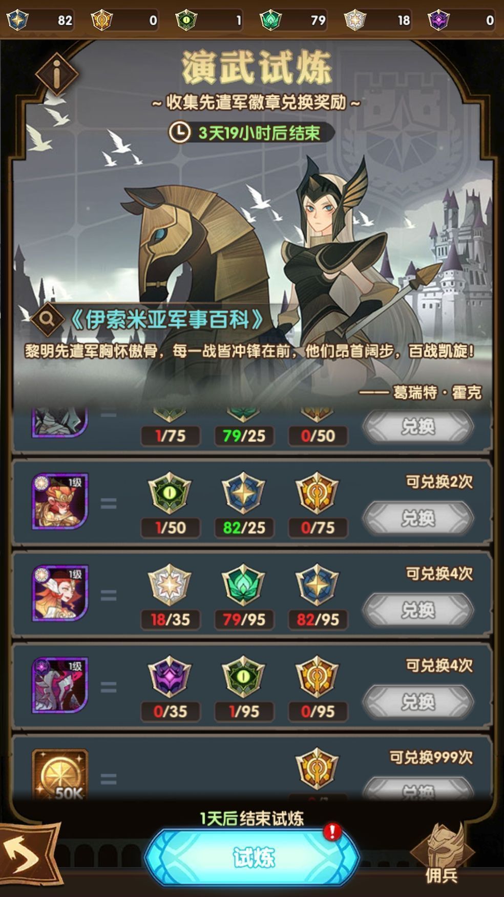 小小远征	游戏安装