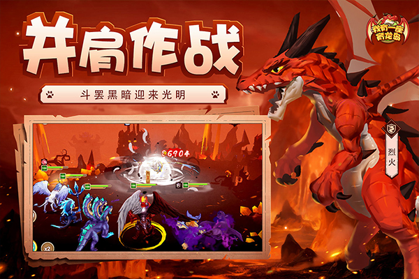 我有一座育龙岛免费正版