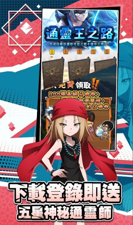 通灵王决战开启手机版