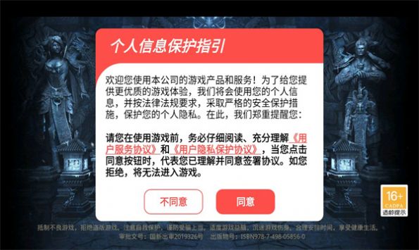 烈焰之刃御龙战歌安卓版
