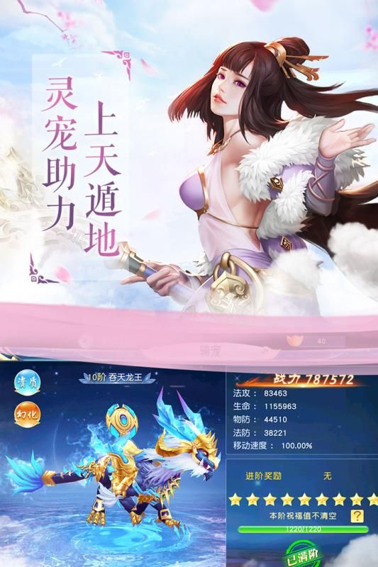 仙灵之鹭下载手机版