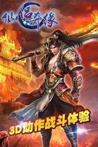 仙侣奇缘2游戏安装