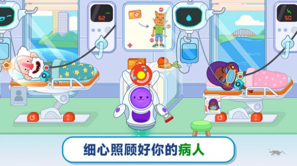 玩具医院2（游戏安装）