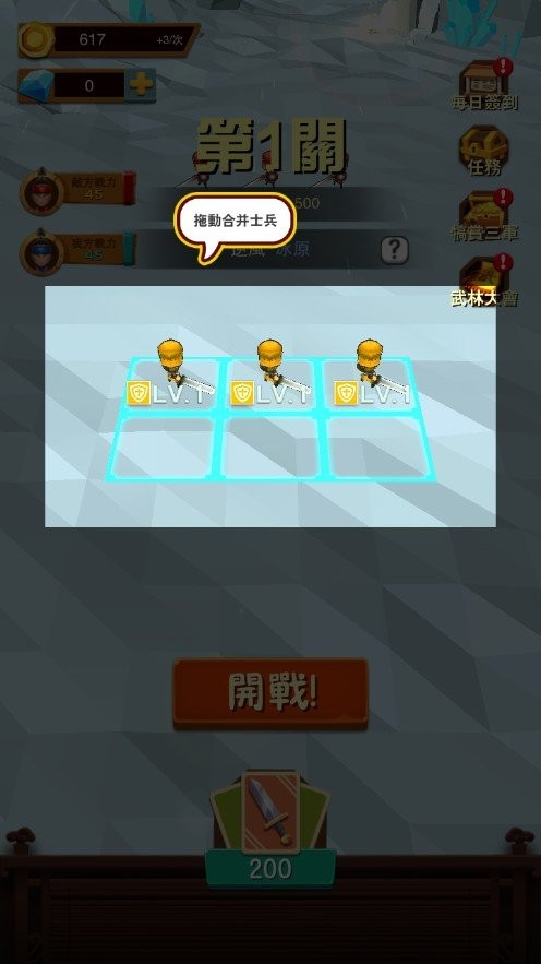 小小赵云传安卓版