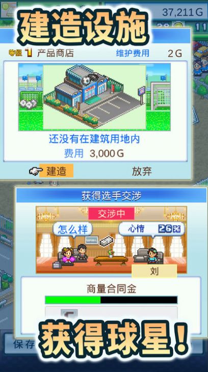 冠军足球2安装包