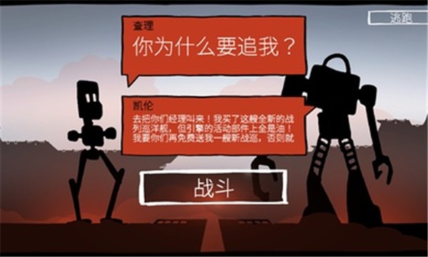 战巡大作战下载最新版