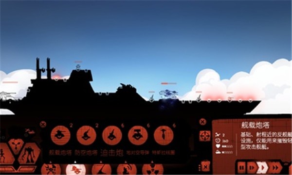 战巡大作战下载最新版