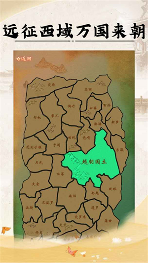 帝王模拟器下载手机版