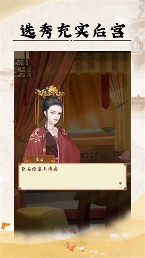 帝王模拟器下载手机版