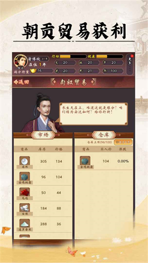 帝王模拟器下载手机版