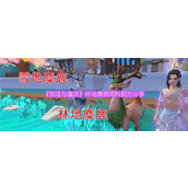 《创造与魔法》林地麋鹿饲料配方分享