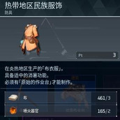 《幻兽帕鲁》火山区域掉血情况介绍