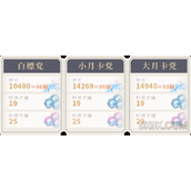 原神4.4原石汇总大全一览