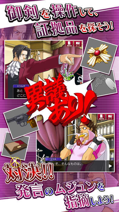 逆转检事中文版