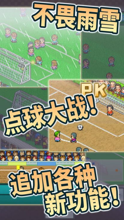 冠军足球2安卓版