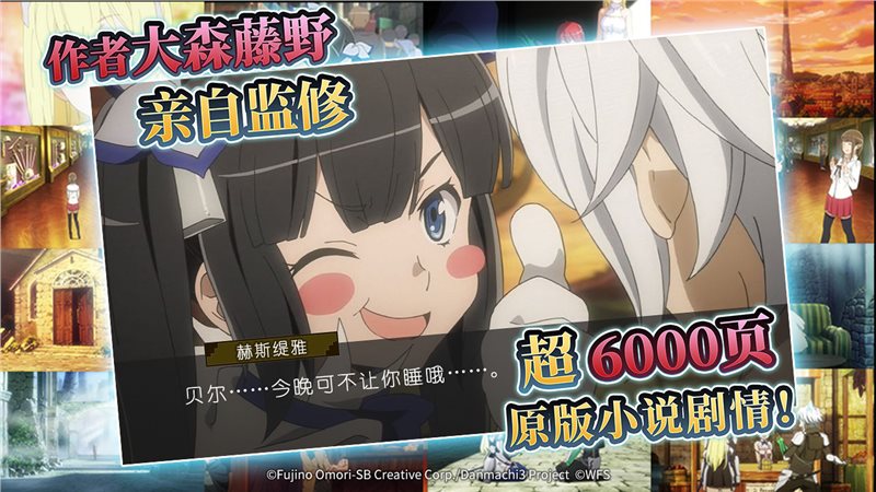 地城邂逅记忆憧憬（安卓版）