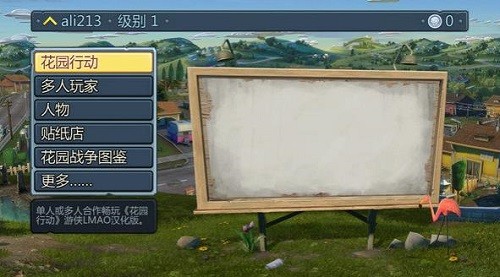 植物大战僵尸花园战争版
