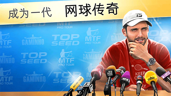 头号种子网球经理安装
