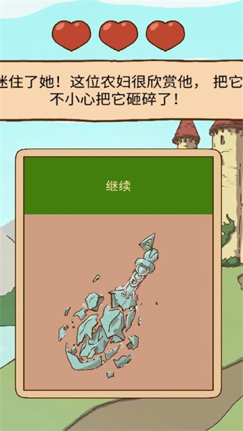 人生选择模拟器版